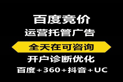 百度竞价开户经验分享：如何制定有效的投放策略？